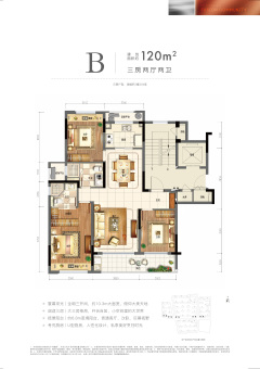 和樾府户型图