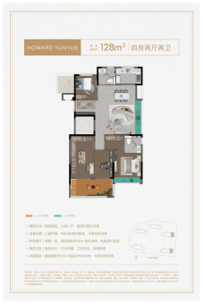 华德云樾户型图
