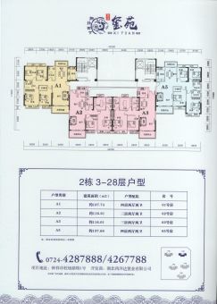 钟祥御隆天下玺苑户型图