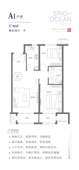 远洋光华城户型图