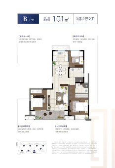 天樾东府户型图