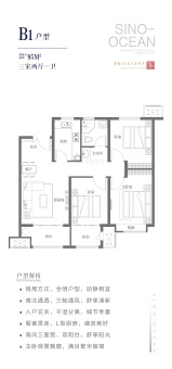 远洋光华城户型图