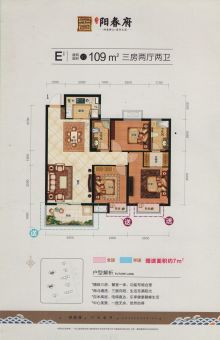 钟祥阳春府户型图