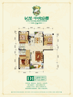 长龙·中央公园户型图