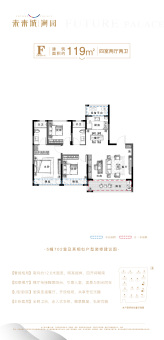 勤业未来城户型图