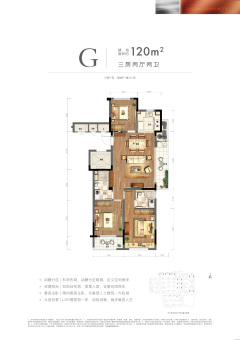 和樾府户型图