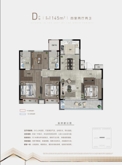 金茂暨阳府户型图