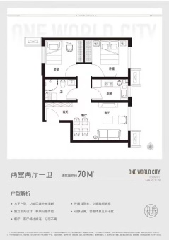 碧桂园和世界户型图
