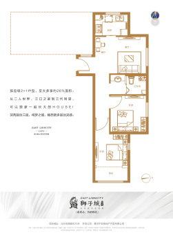 京东狮子城户型图