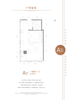 天资陸号院户型图