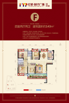 红星时代广场户型图