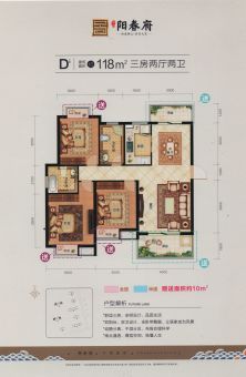 钟祥阳春府户型图