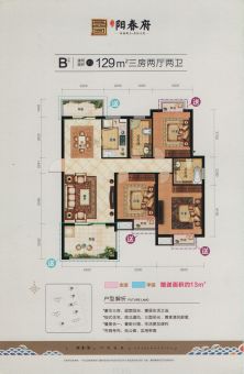 钟祥阳春府户型图
