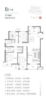 远洋光华城户型图