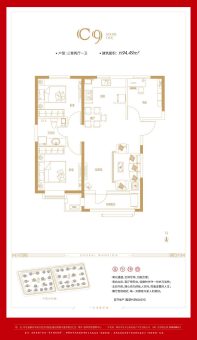 首开·国风悦府户型图