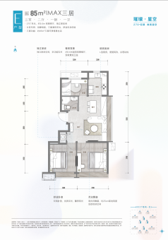 和悦璞云户型图