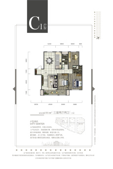 航企国际社区户型图