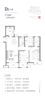远洋光华城户型图