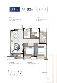 天樾东府户型图