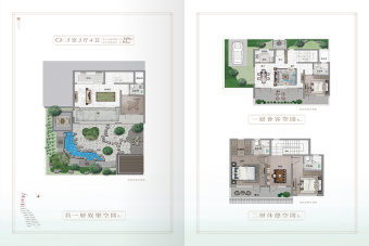 蓝城·春风江南户型图