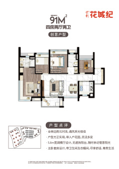 保利花城纪户型图