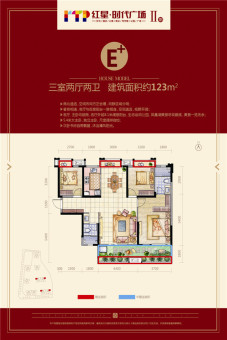 红星时代广场户型图