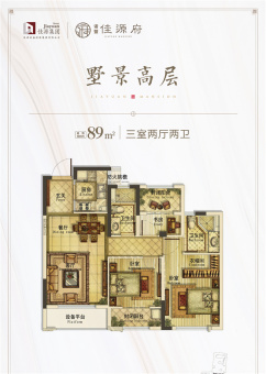 诸暨佳源府户型图