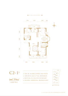世茂香颂户型图