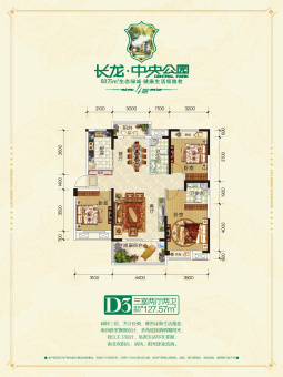 长龙·中央公园户型图