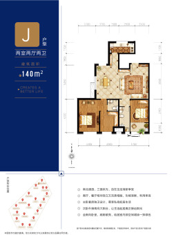 潮白河孔雀城瑞泽学府户型图