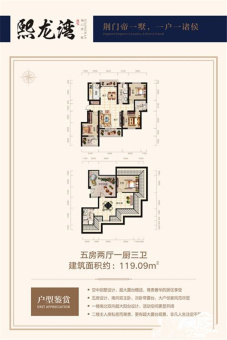 熙龙湾户型图