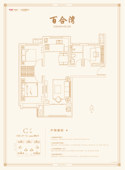 文安智慧新城户型图