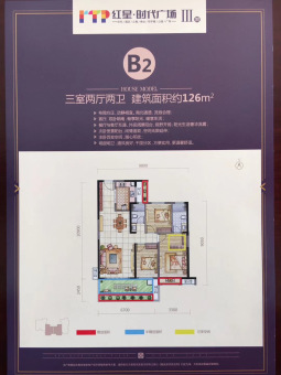 红星时代广场户型图