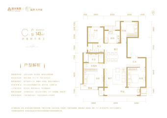 远洋光华城户型图