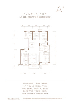 富力首开金禧璞瑅户型图