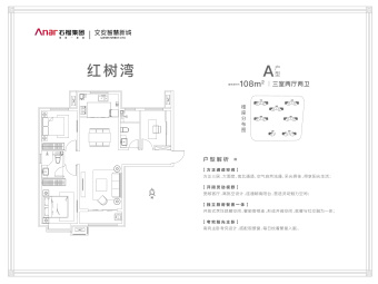 文安智慧新城户型图