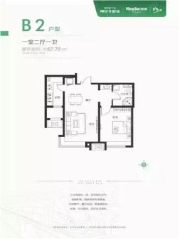 荣盛阿尔卡迪亚高铁新干线帝品御居户型图
