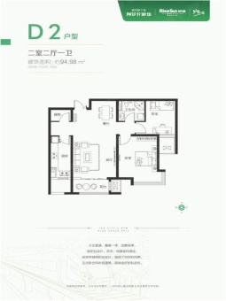 荣盛阿尔卡迪亚高铁新干线帝品御居户型图
