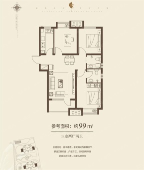 荣盛白鹭岛户型图