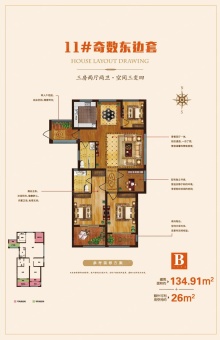 观澜豪庭户型图