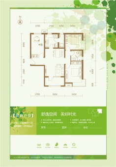 富力新城户型图