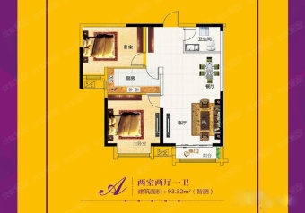 华昱昱公馆户型图
