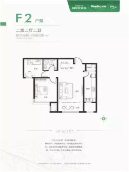 荣盛阿尔卡迪亚高铁新干线帝品御居户型图