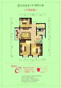 华昱昱公馆户型图