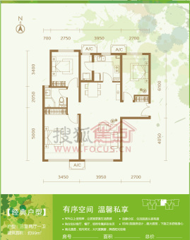 富力新城户型图
