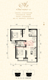 夏威夷蓝湾户型图