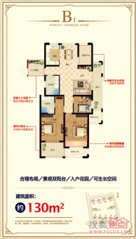 1#楼130㎡三室两厅两卫东边套b1户型-3室2厅2卫-130.0m(建面)