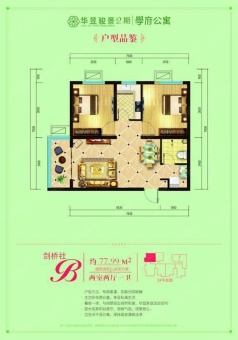 华昱昱公馆户型图