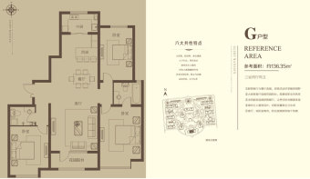 荣盛白鹭岛户型图