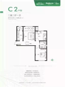 荣盛阿尔卡迪亚高铁新干线帝品御居户型图